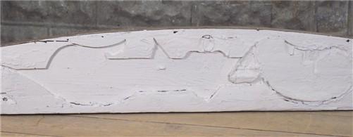 Large Window Eyebrow Arch, Architectural Salvage, Wood Pediment, Shabby Chic,